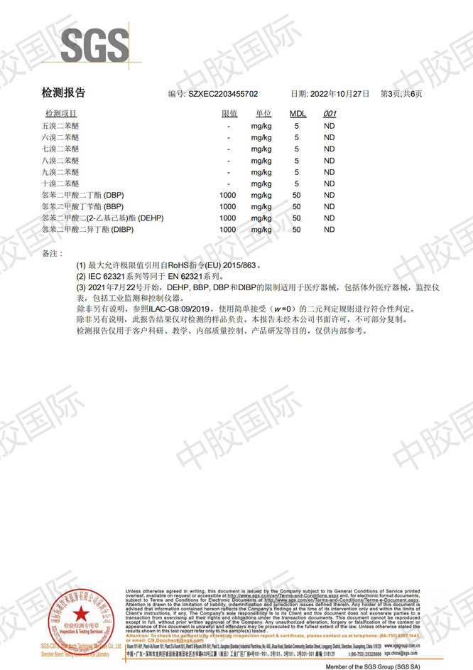 嘉兴黄色橡皮筋ROHS证书